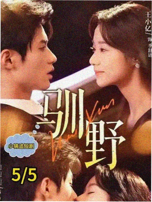 闯关东